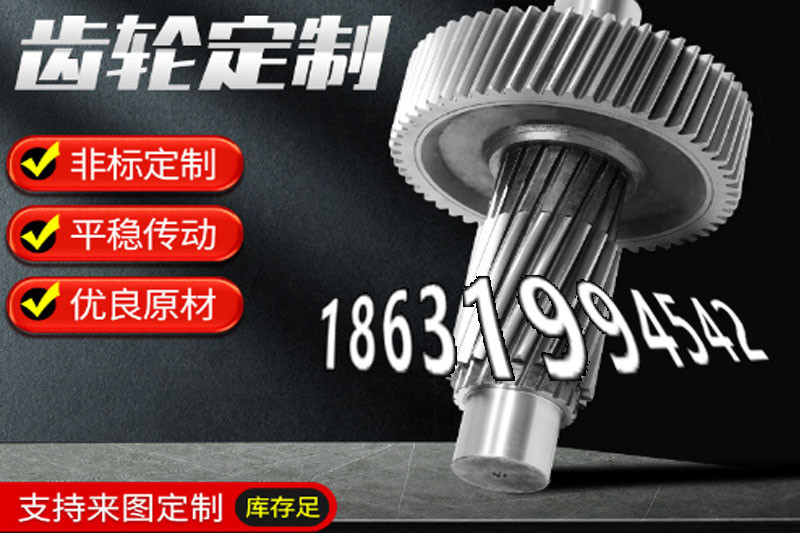 日本齿轮怎么更换